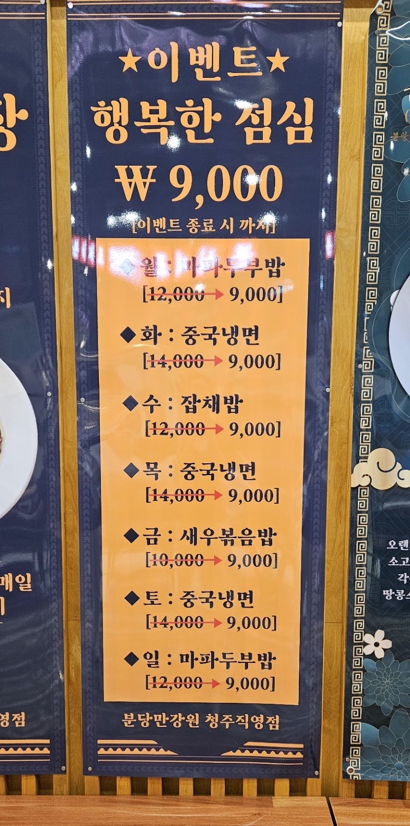 분당만강원청주 이미지