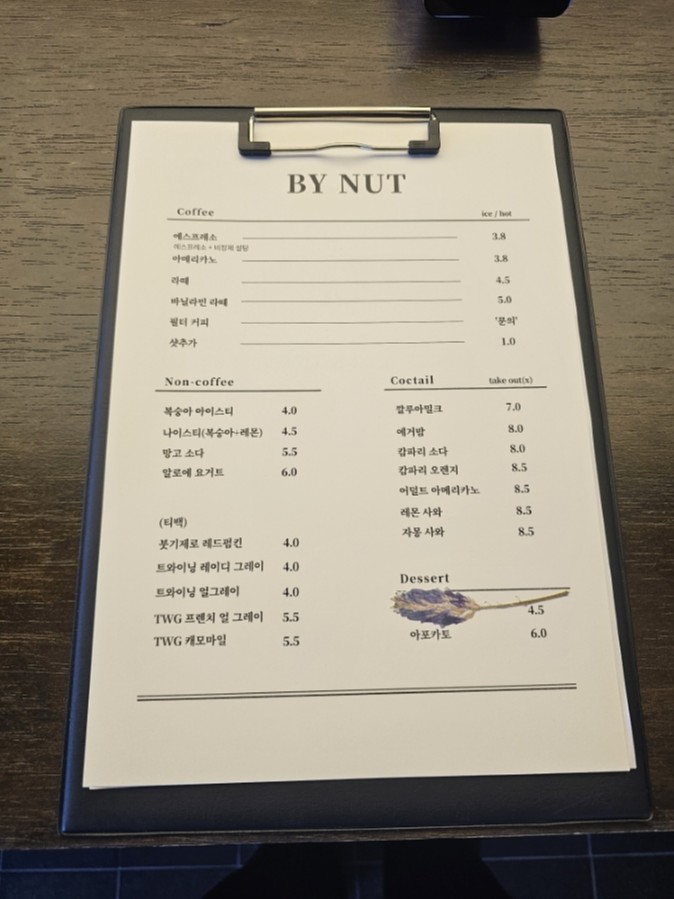 바이넛(BYNUT) 이미지