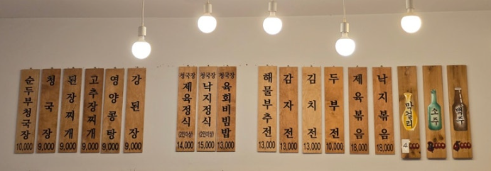 맛있는전 이미지