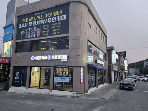 버블맨24셀프빨래방서 이미지