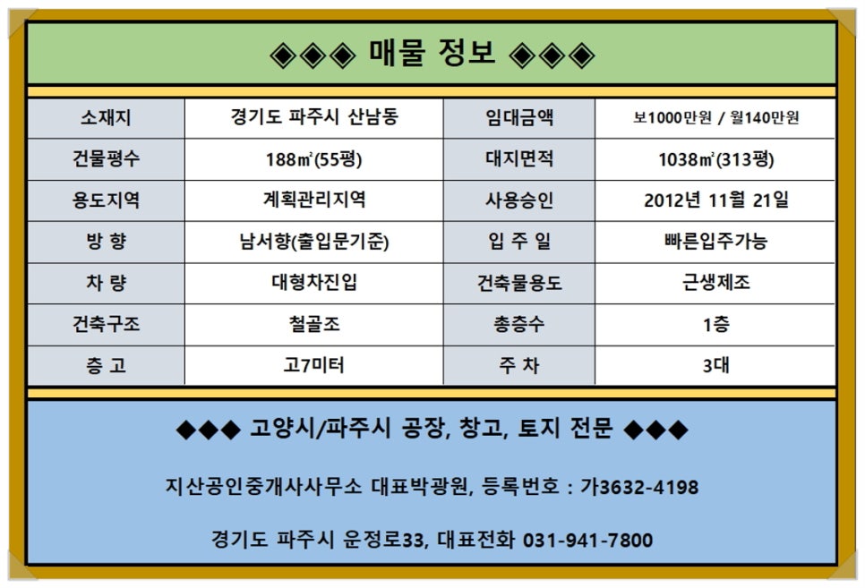 자유로정육 이미지
