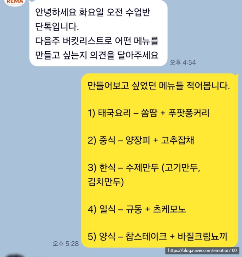 레마요리학원 이미지