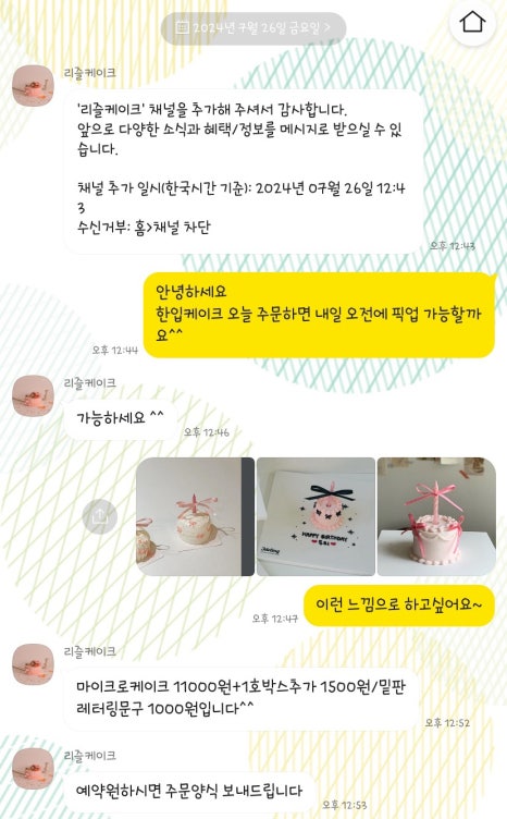 리즐케이크 이미지