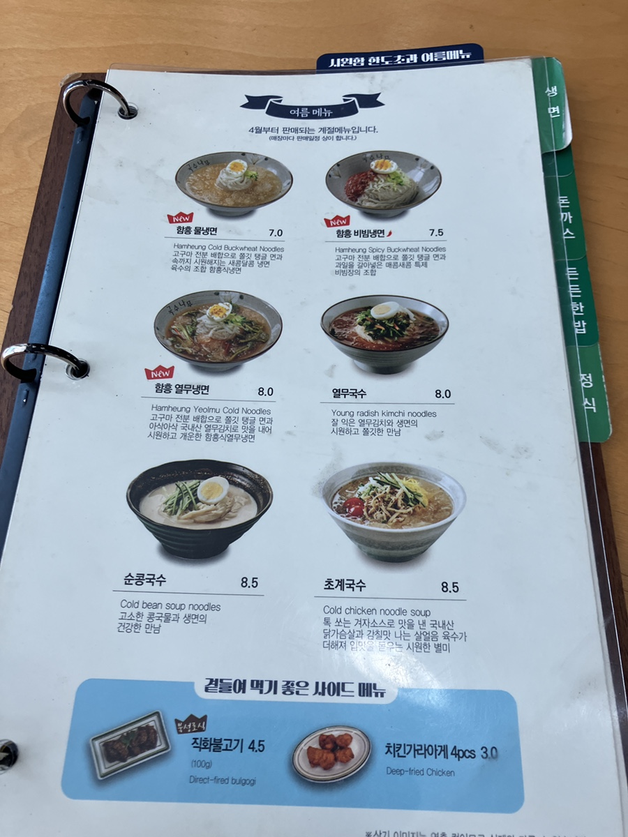국수나무충남 이미지