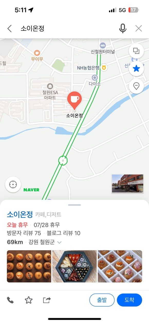 소이온정 이미지