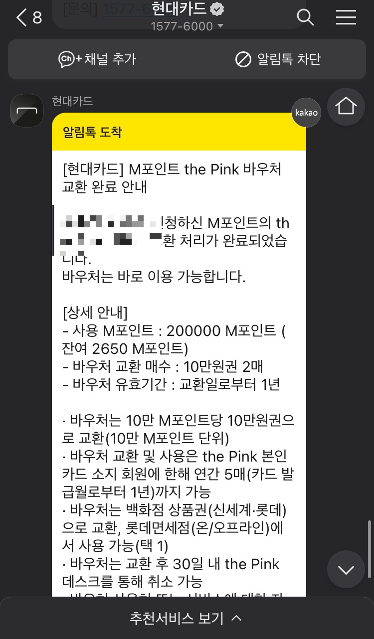 산드로롯데백화점 이미지
