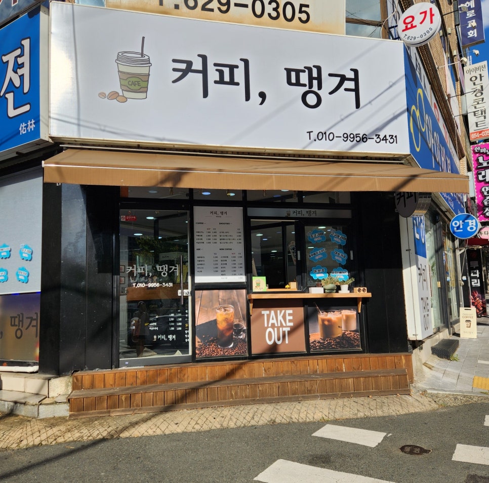 커피땡겨 이미지