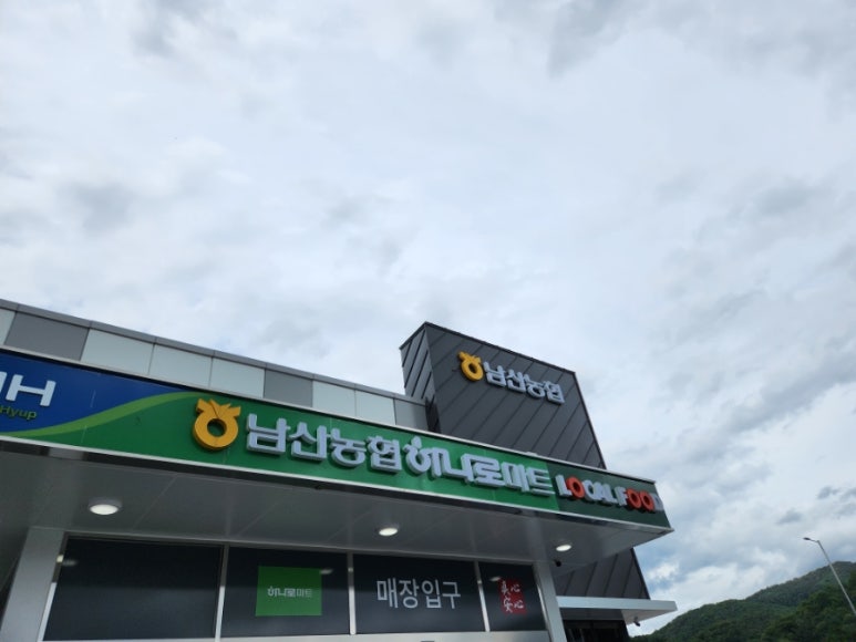 남산농협주유소 이미지