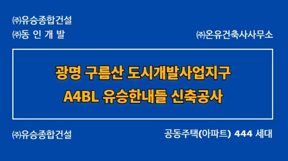 유승건축사사무소 이미지