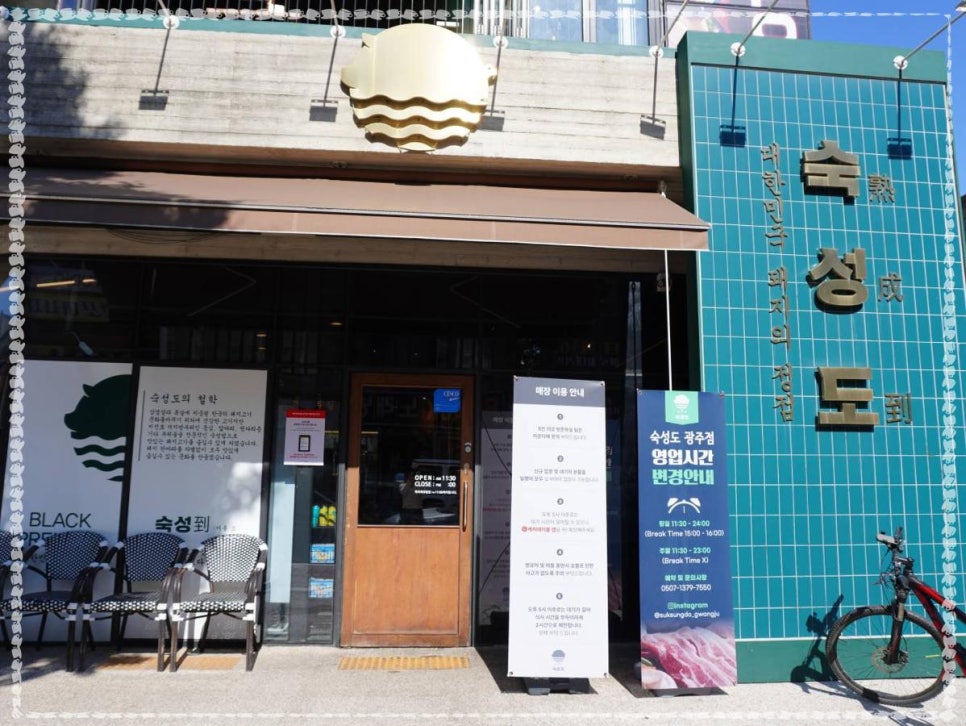 숙성도첨단별관 이미지