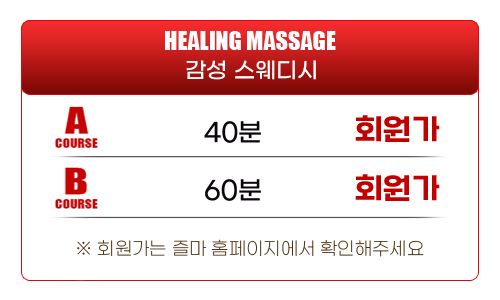 원스웨디시 이미지