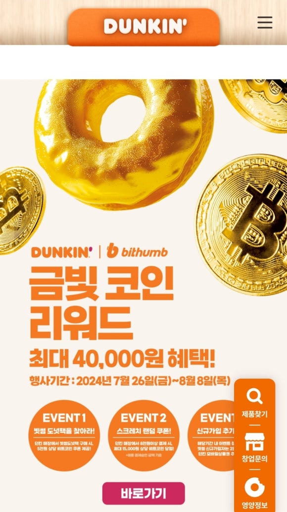 금빛도넛 이미지