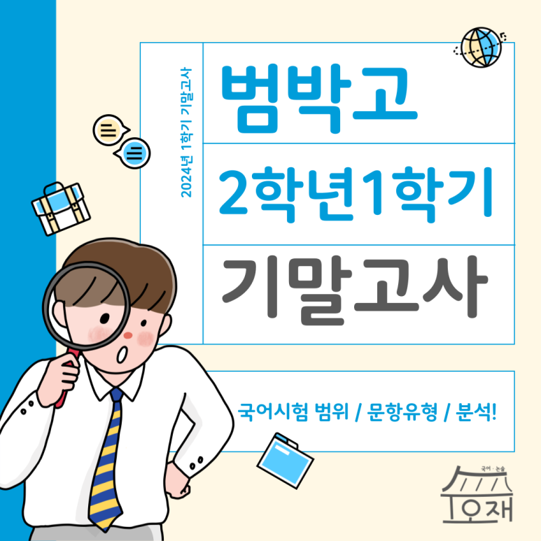 범박고등학교 이미지