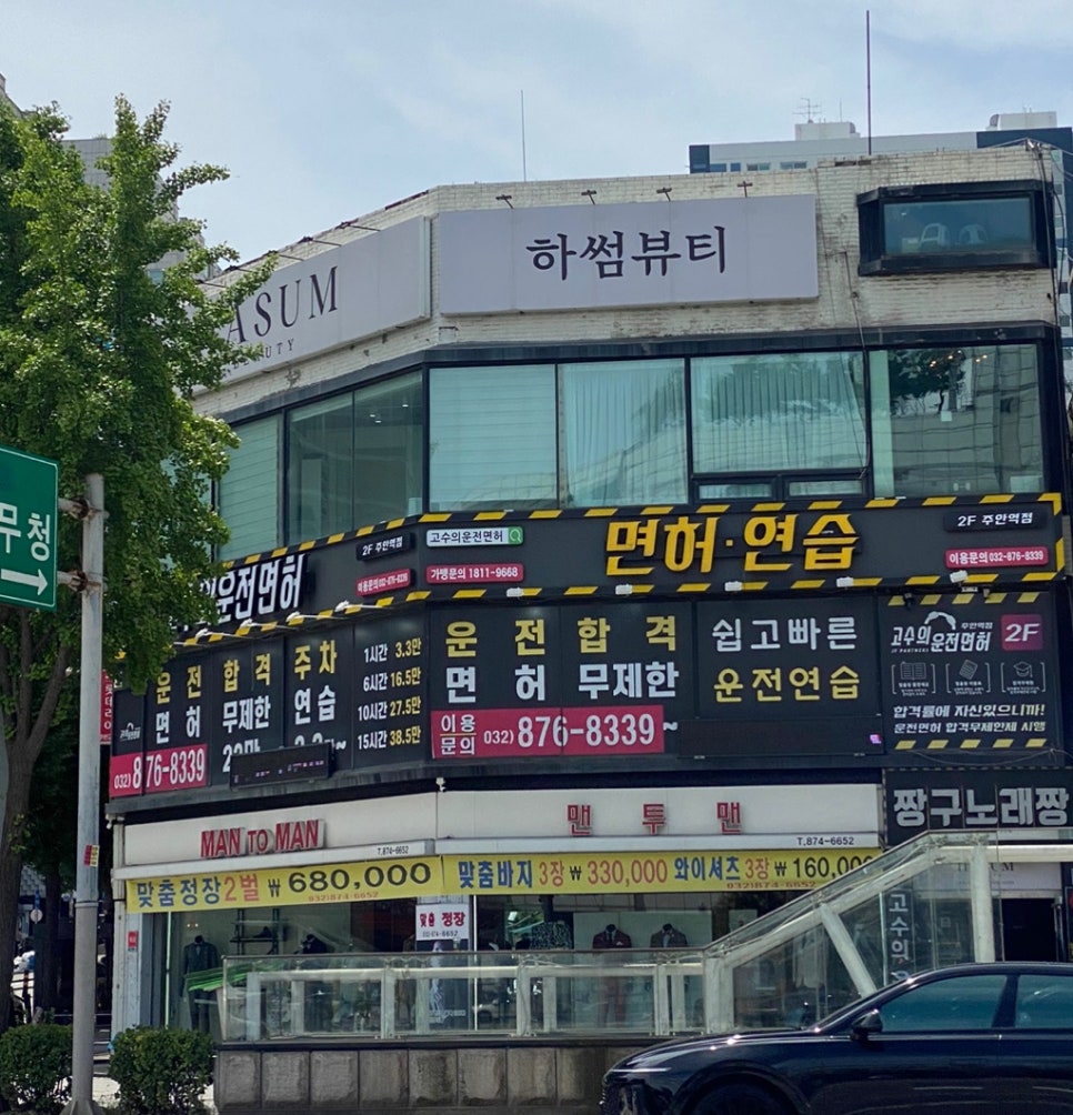 맨투맨양복점 이미지