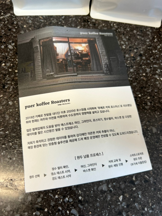 푸에르커피로스터스 이미지