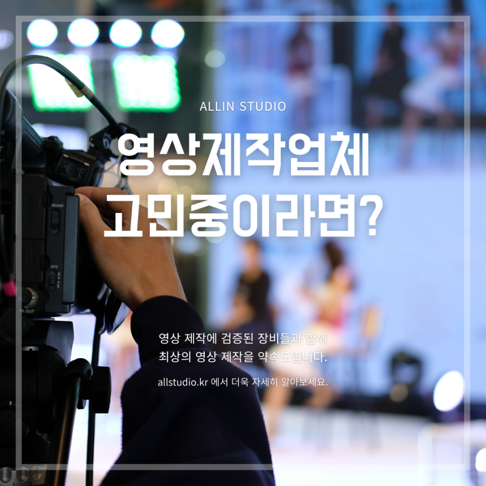 올인스튜디오 이미지