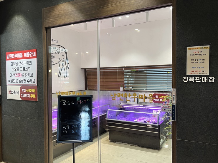 남면한우마을 이미지