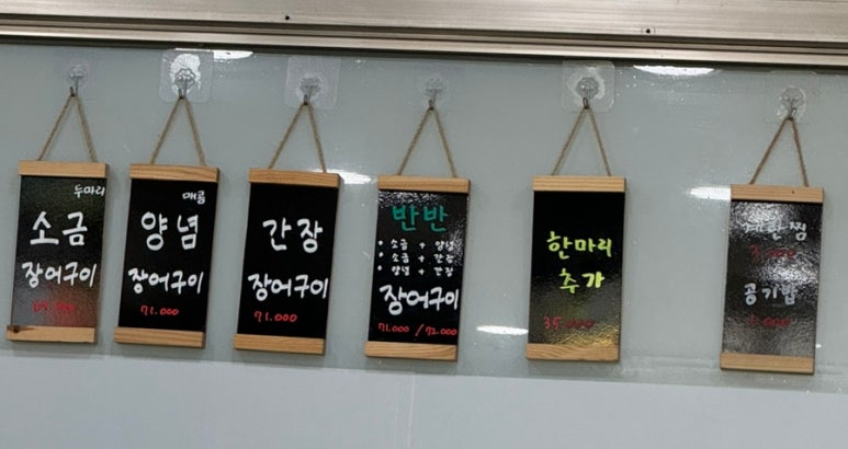 한양민물장어 이미지