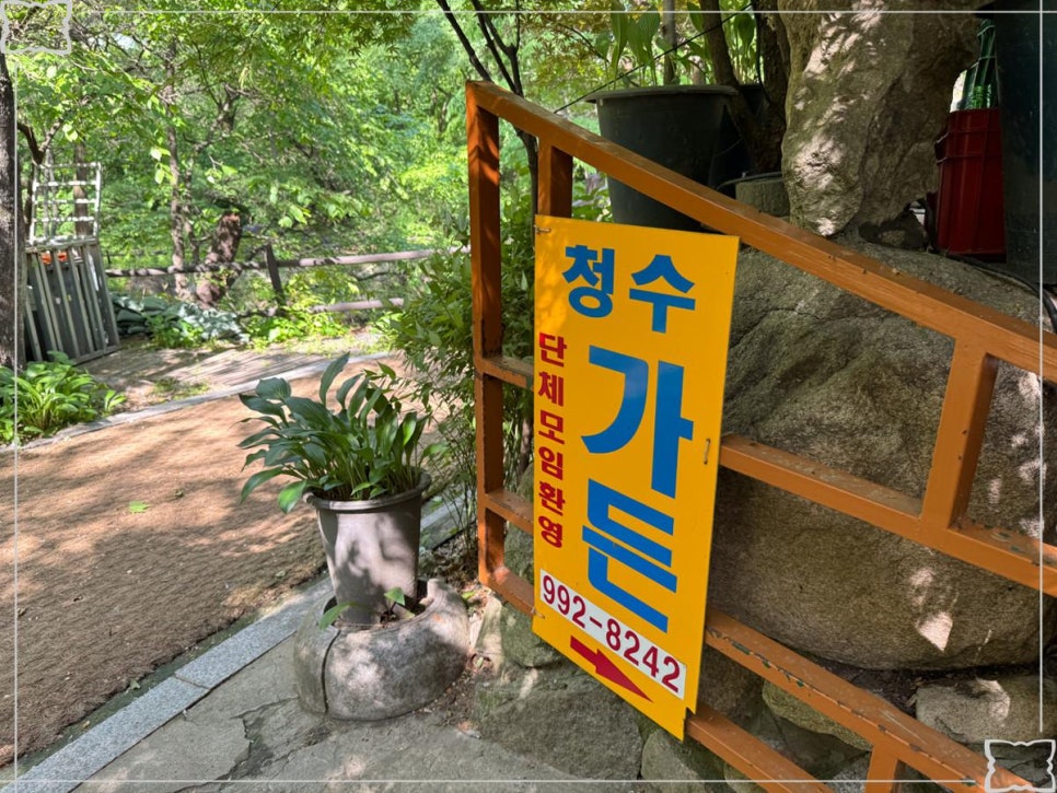청수식당 이미지