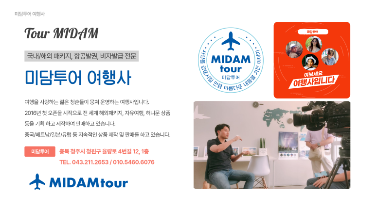 대신국제여행사 이미지