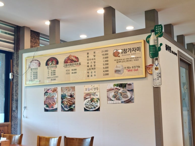 전촌물회 이미지