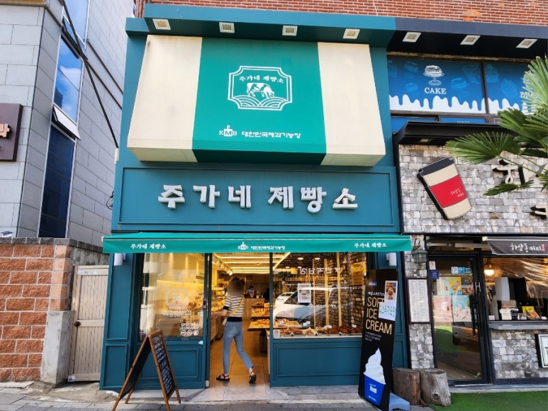 주가네제빵소 이미지