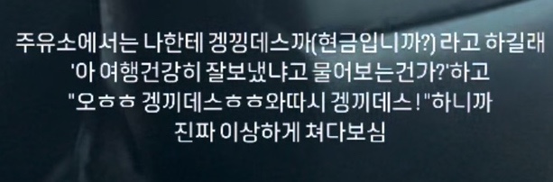 예진주유소 이미지