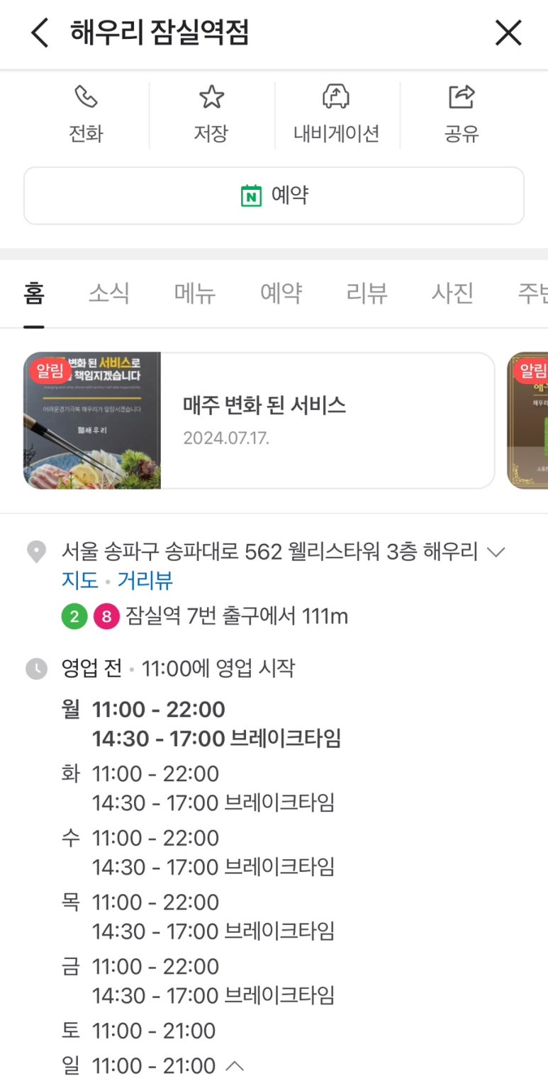 잠실굴비 이미지