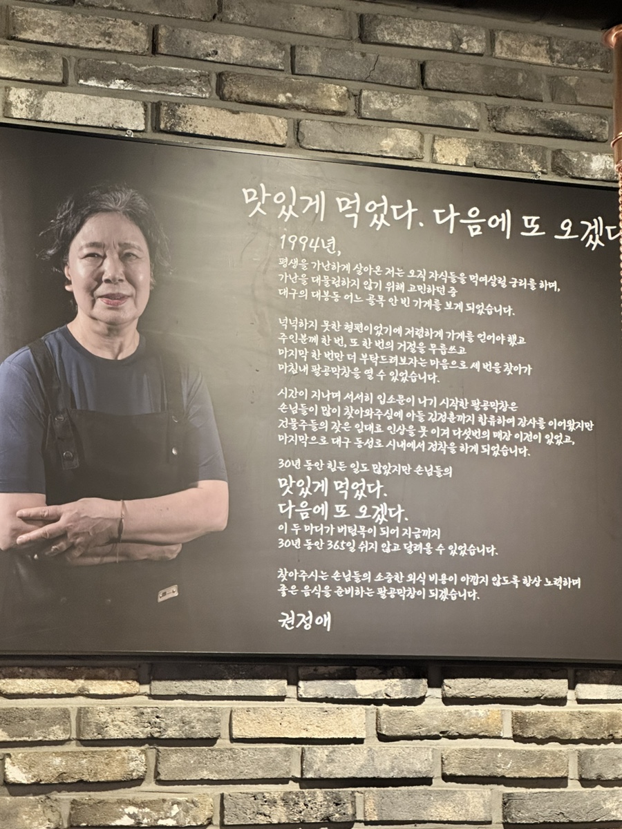 팔공막창 침산점 이미지