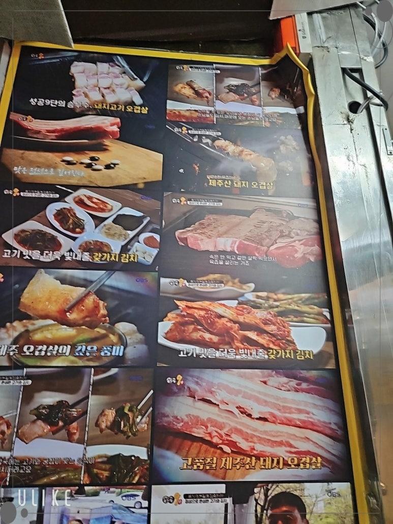 제주똥돼지오겹살봉명동 이미지