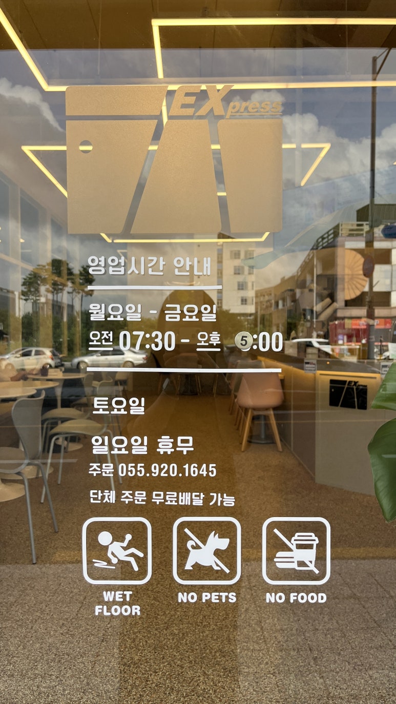 매머드익스프레스충무공점 이미지