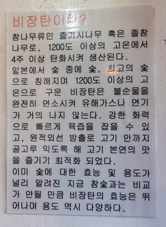 불만난고기 이미지