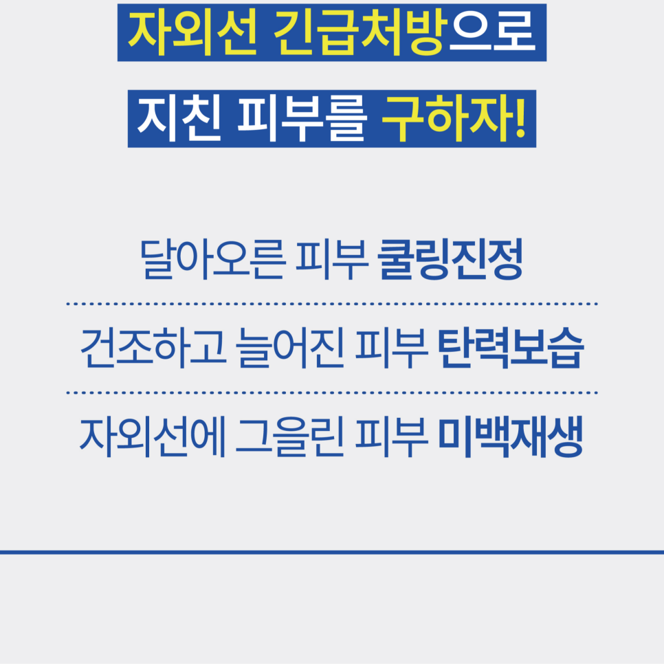 선 피부앤바디 이미지