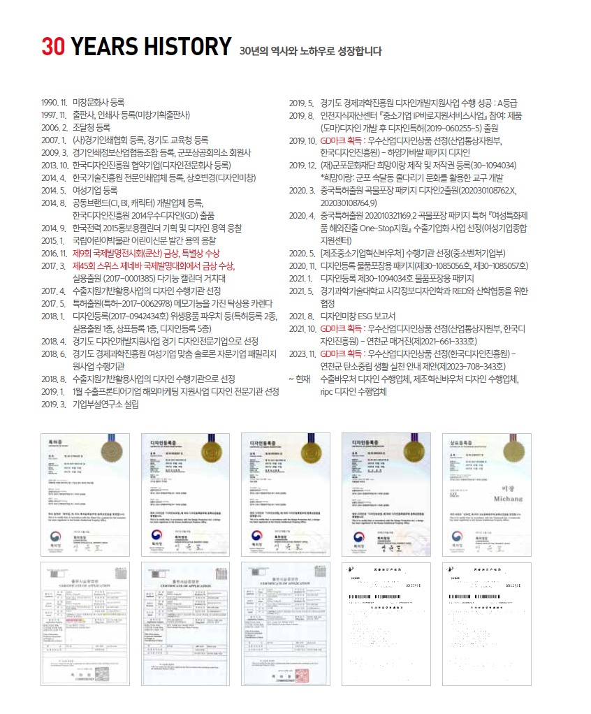 디자인미창 이미지