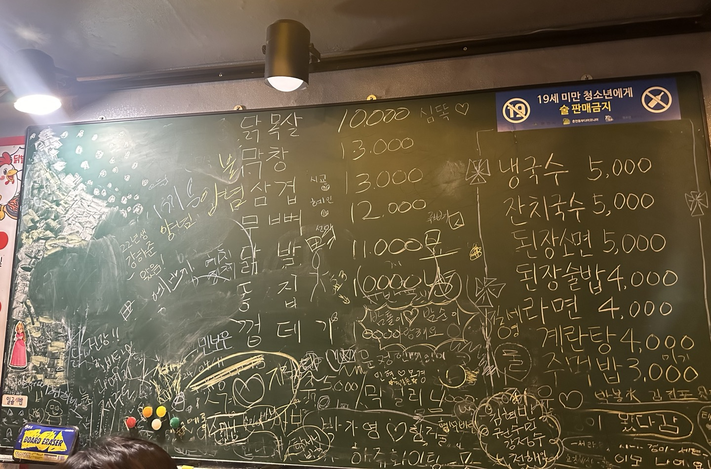 닭발어때 이미지