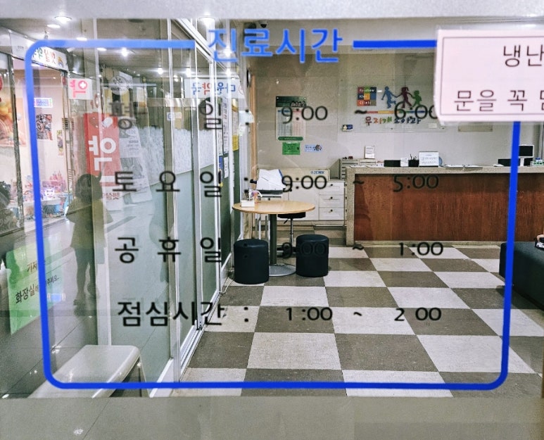 무지개소아청소년과의원 이미지