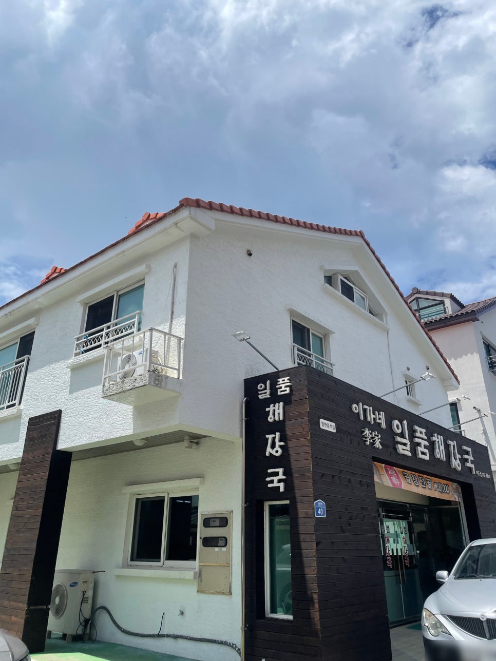 이가네일품해장국이도점 이미지