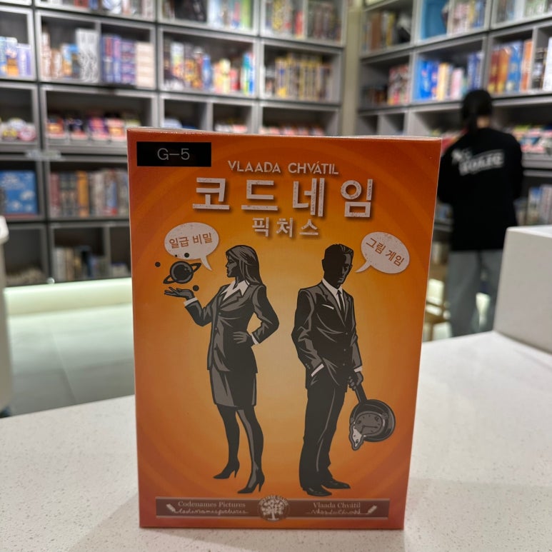 코드네임보드게임카페 이미지