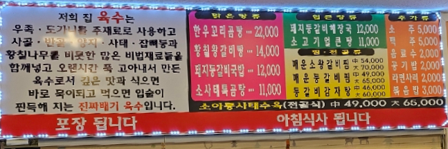 진짜왕곰탕 이미지