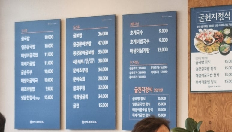 굴천지&초계국수 이미지