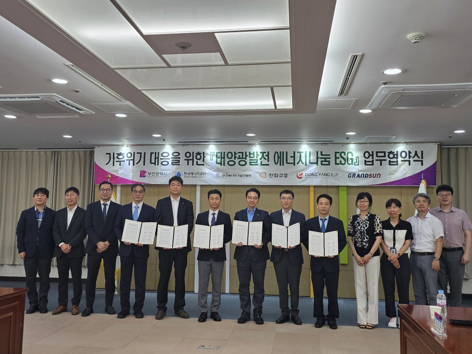 한국에너지기술단 이미지
