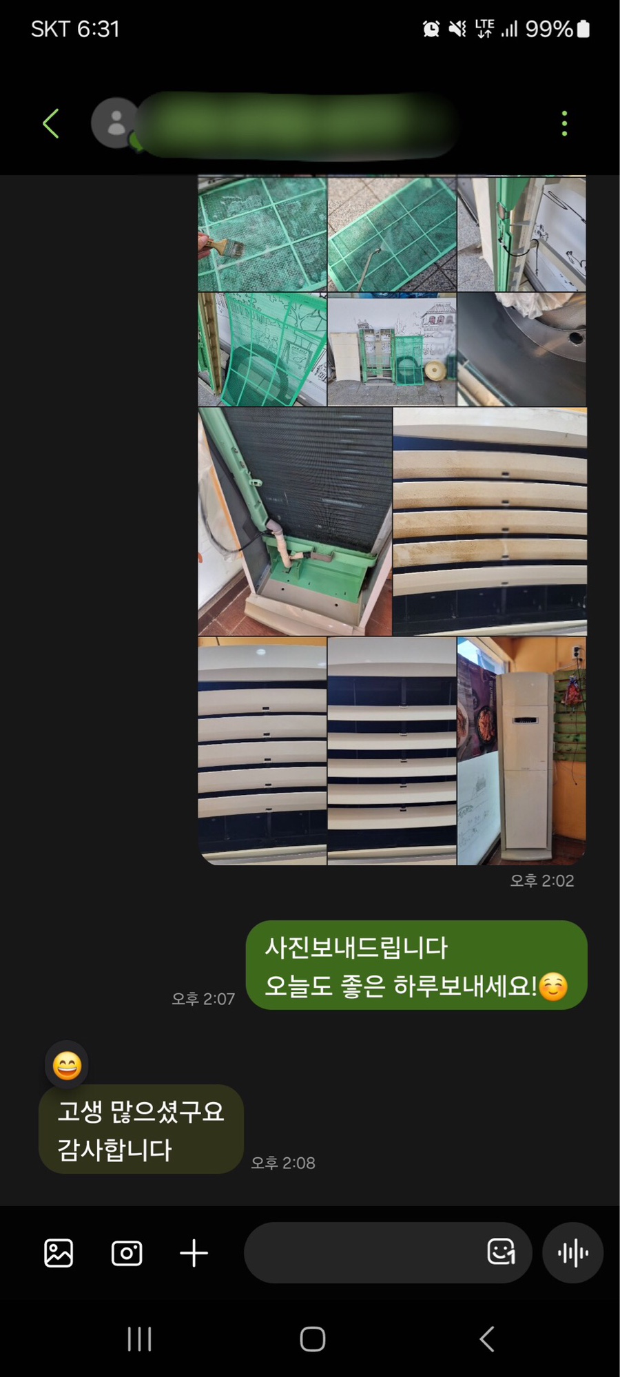 태백홈케어 이미지