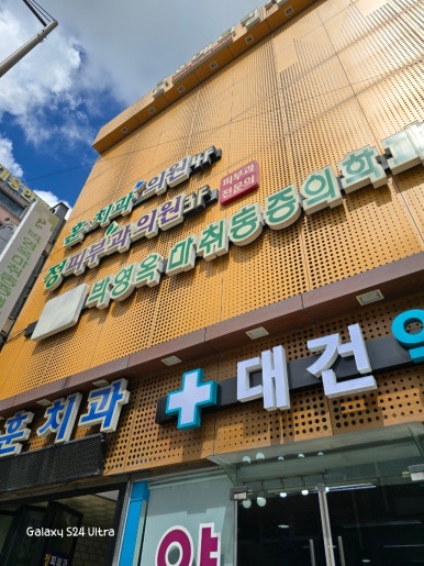정피부과의원 이미지