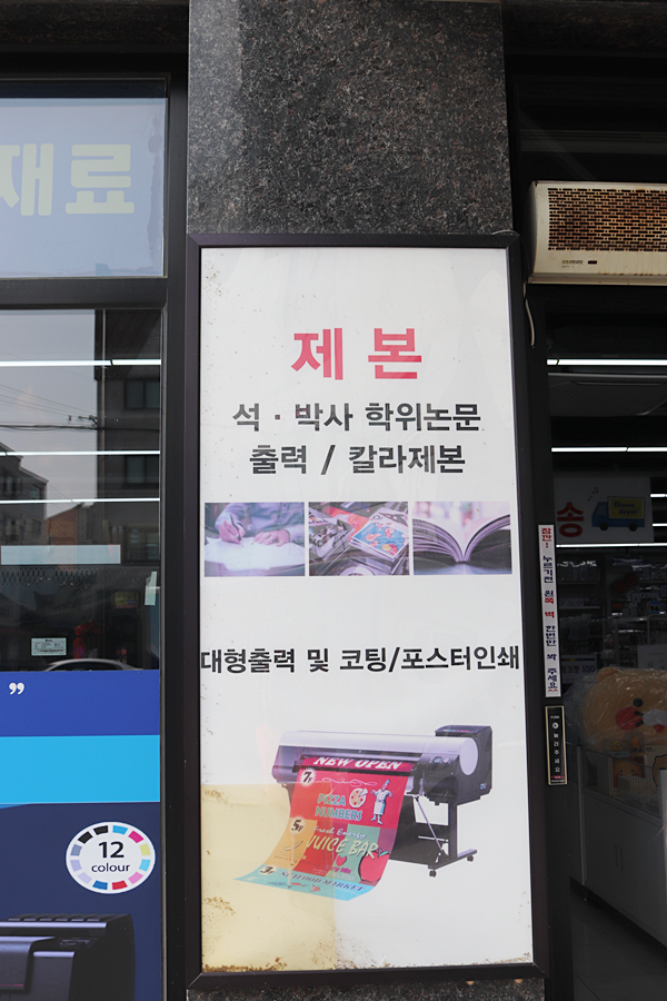 파리바게트 신창점 이미지