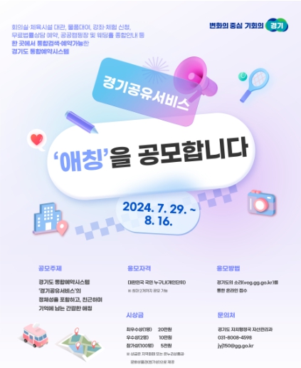 경기서비스 이미지