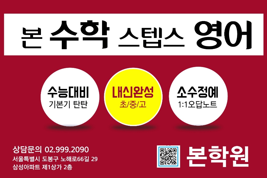 스텝스학원 이미지