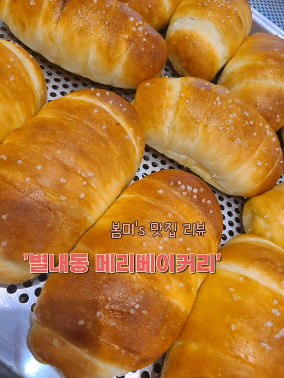 참사랑베이커리 이미지