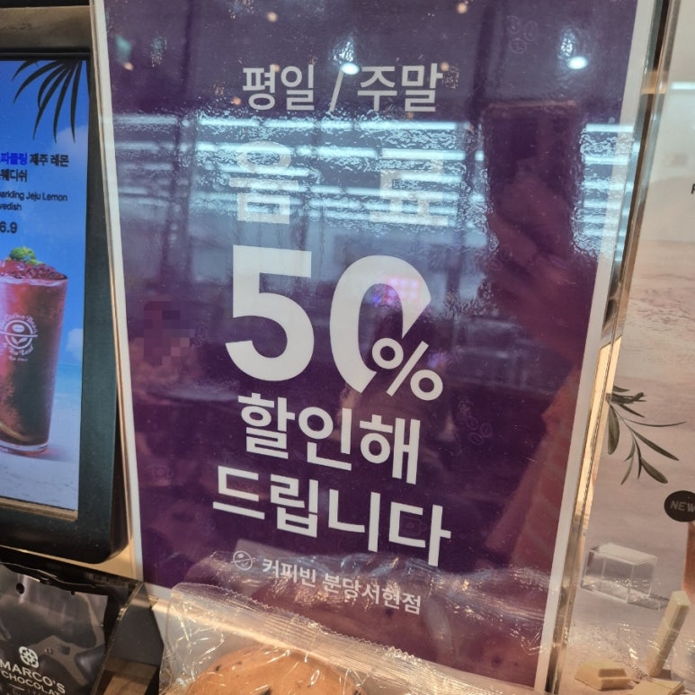 커피빈분당플라자점 이미지