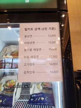 유천냉면 화성점 이미지