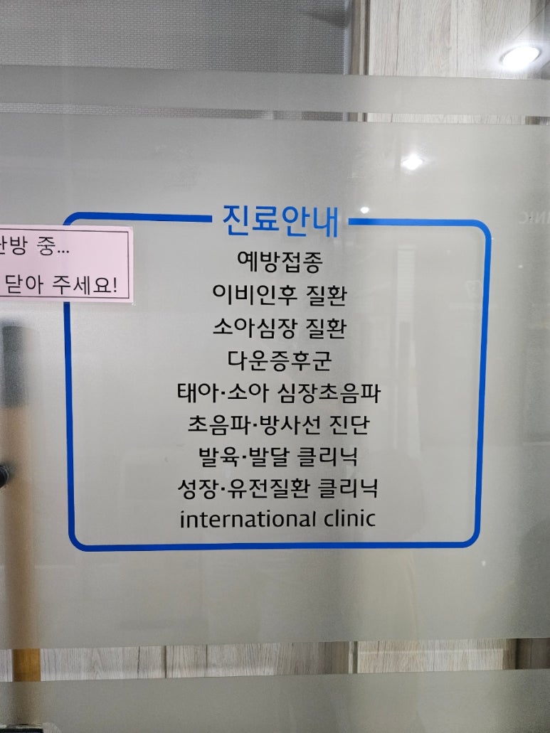 무지개소아청소년과의원 이미지